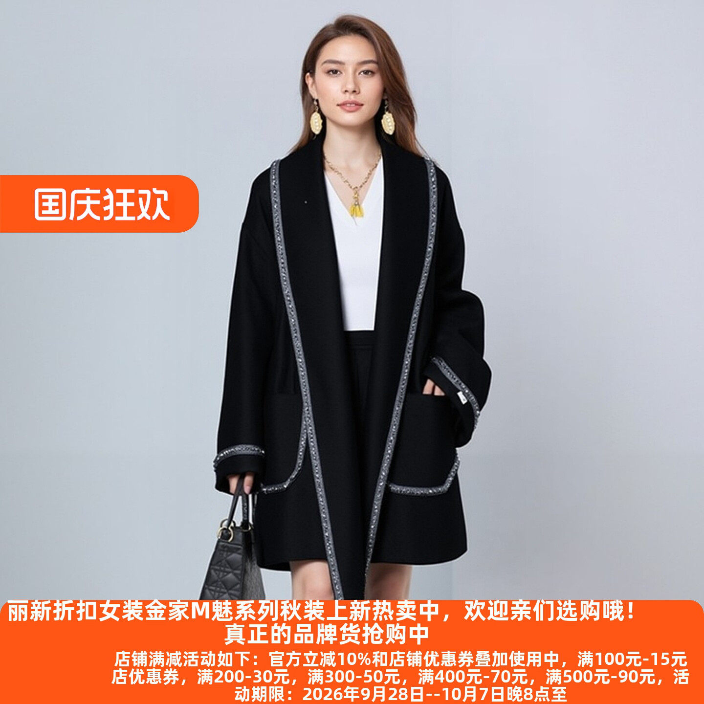 宽松型双排扣立体裁剪长袖绵羊毛