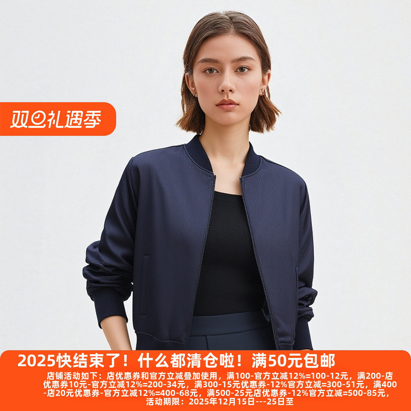 丽新折扣女装 H海系列25依汉派新款大方得体个性立领棒球服短外套