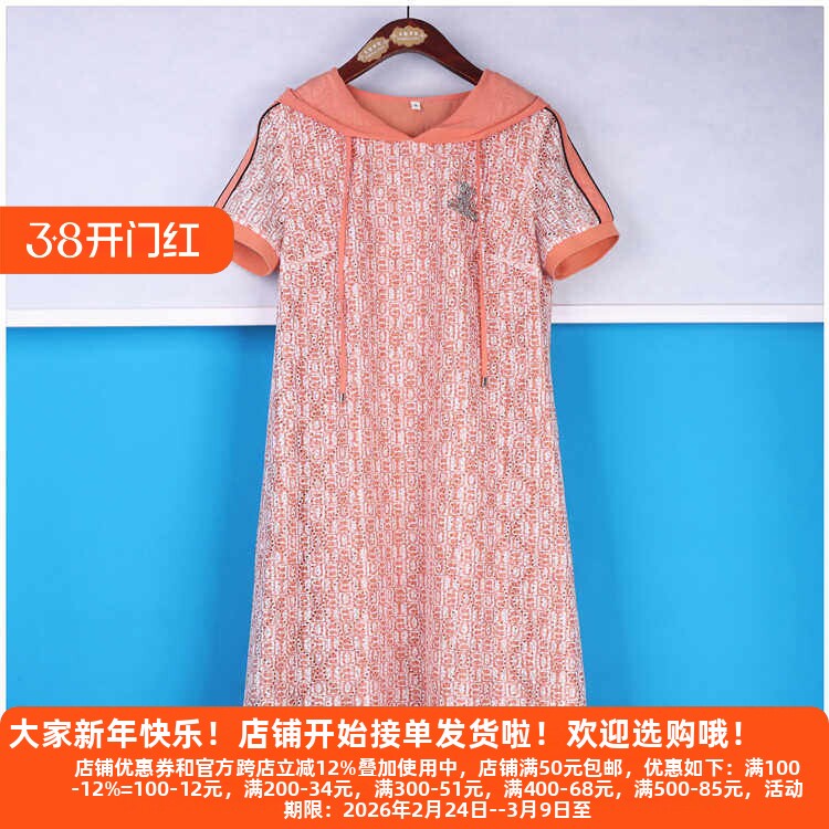 丽新折扣女装 H海10 系列 24夏装端庄时尚气质连帽洋气个性连衣裙