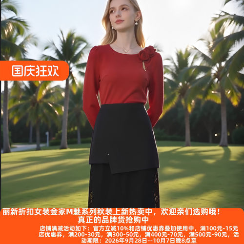 M魅蕾丝拼接A字半身裙
