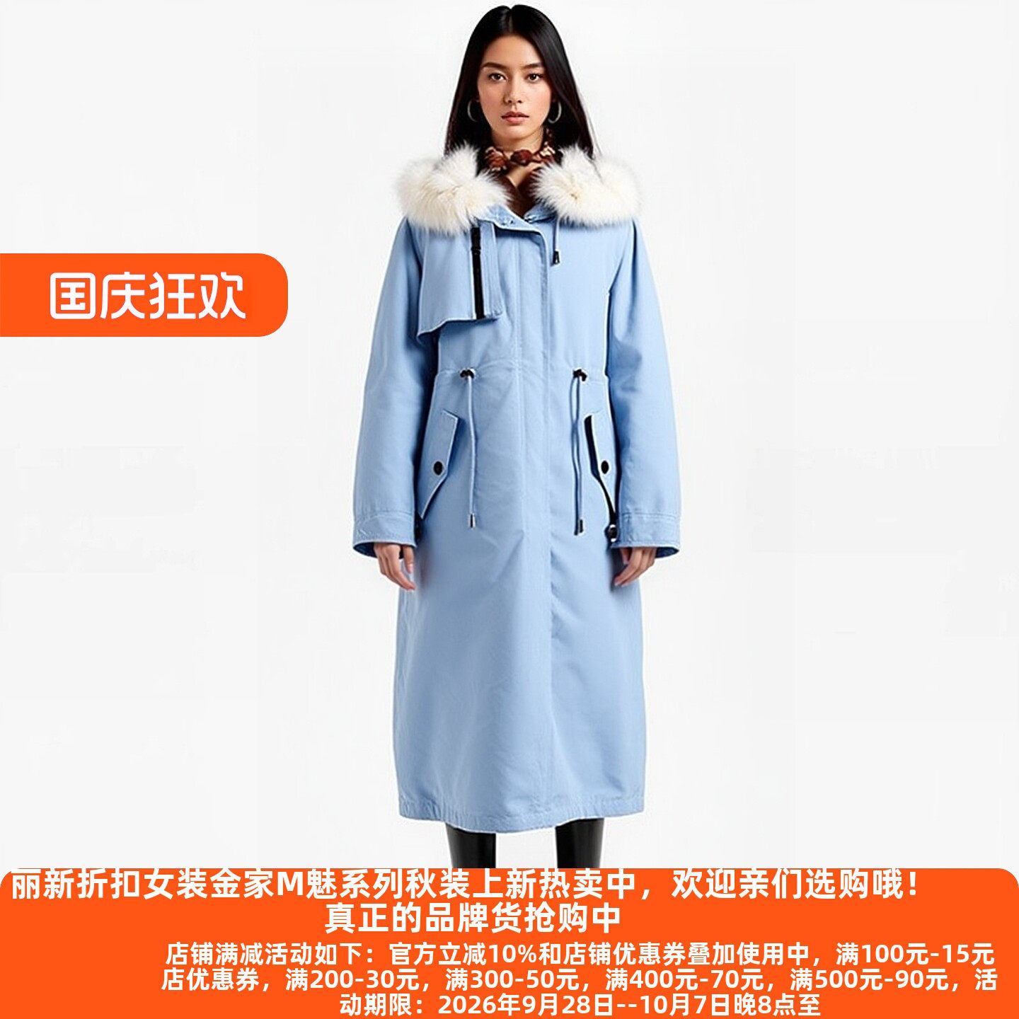 Y鹰25冬兔毛内胆派克服