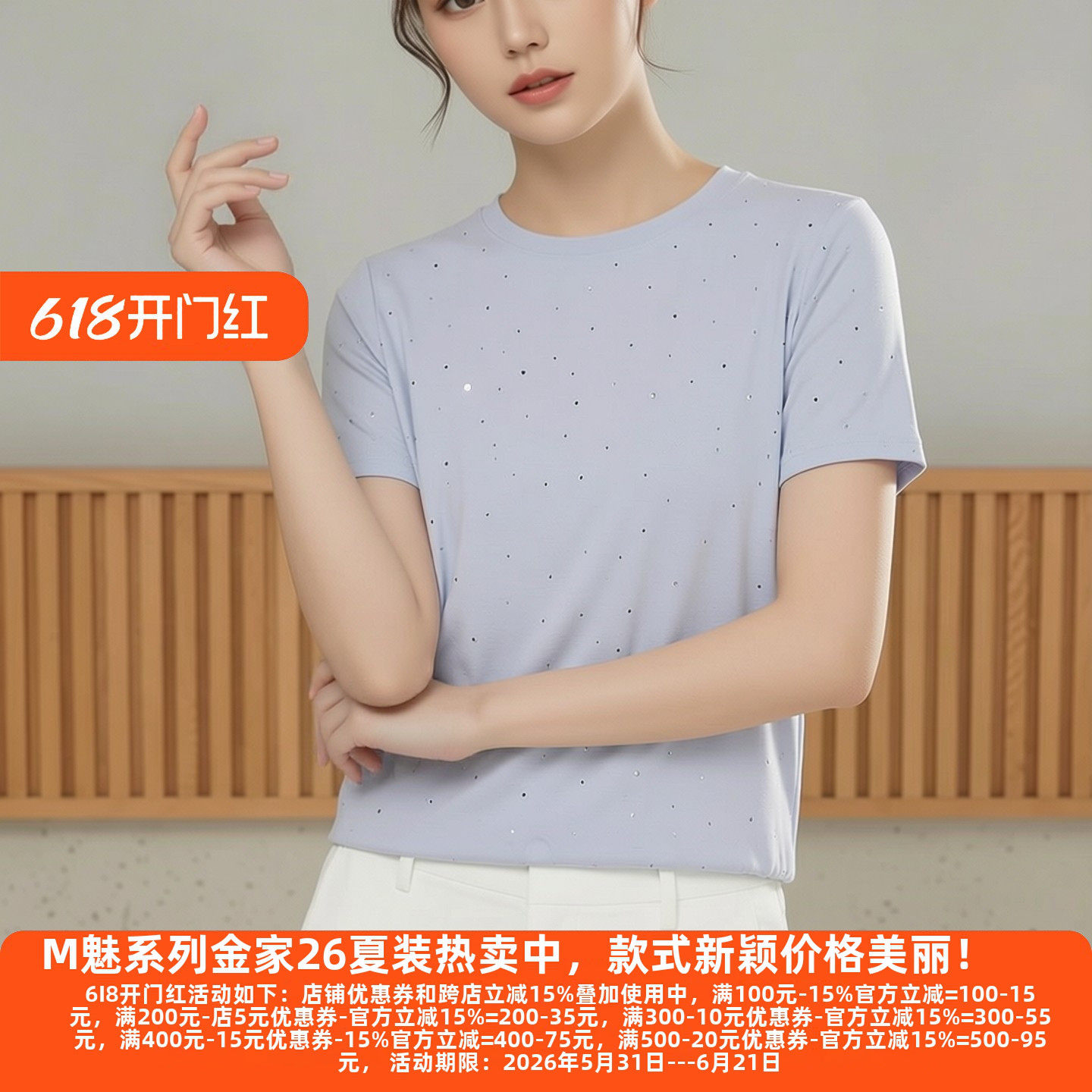 丽新折扣女装M魅系列26夏装30年高档老牌独特贴钻闪闪后背蕾丝T恤