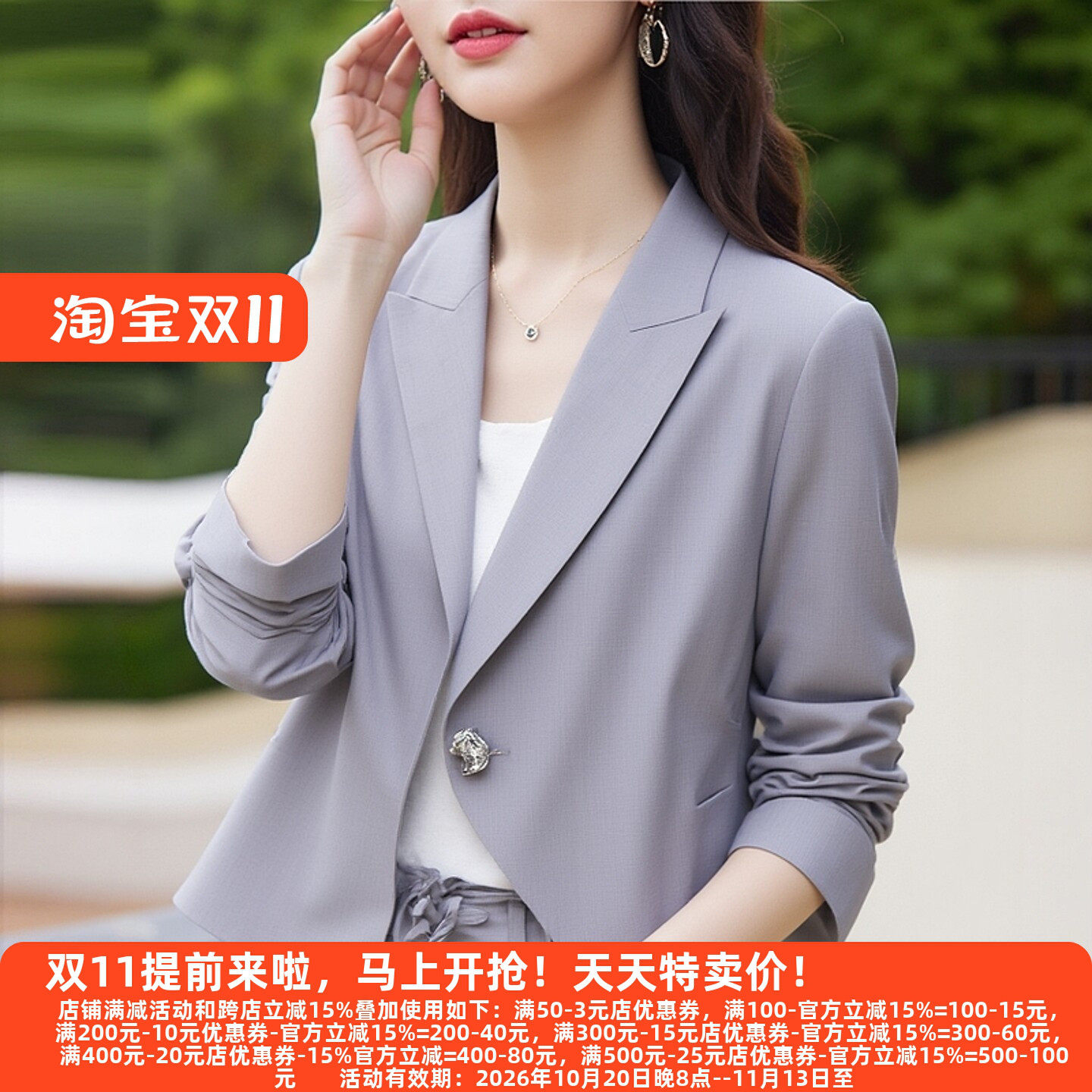 时尚休闲高端西装外套女