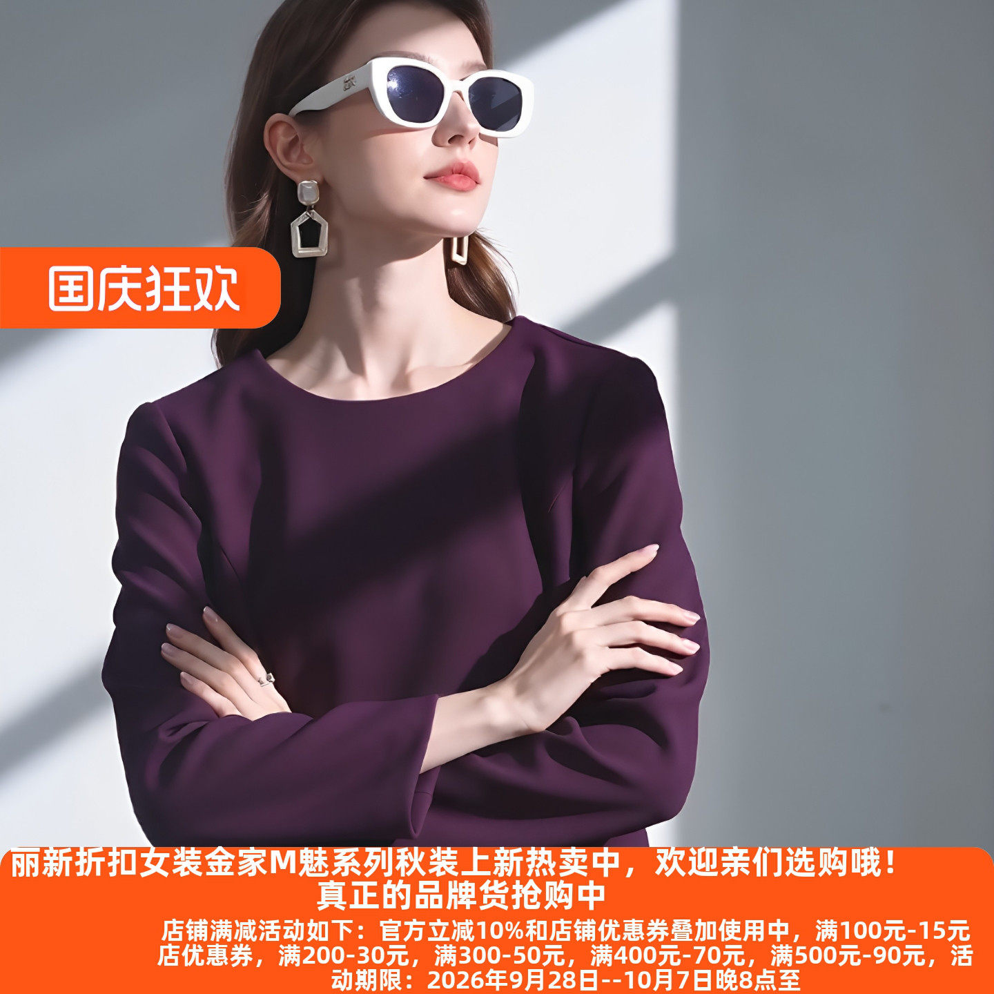 丽新折扣女装 M魅 系列26秋装30年老牌高雅下摆立体盘花气质上衣
