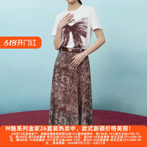 M魅系列高档老牌夏装A字半身裙