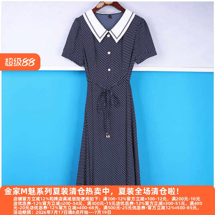 丽新折扣女装 H海10 系列 24夏装端庄时尚娃娃领波点减年龄连衣裙
