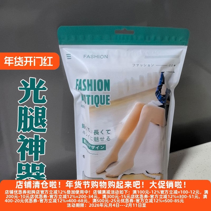 D丽新折扣 双层光腿大码秋冬加绒打底裤袜女高个子丝袜裸感自然,女士内衣/男士内衣/家居服,连裤袜/打底袜,淘宝优惠券,粉丝福利购,淘宝优惠卷