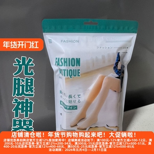 D丽新折扣 双层光腿大码秋冬加绒打底裤袜女高个子丝袜裸感自然