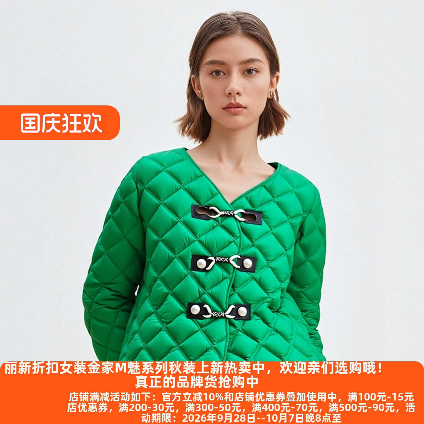 丽新九天系列羽绒服1730
