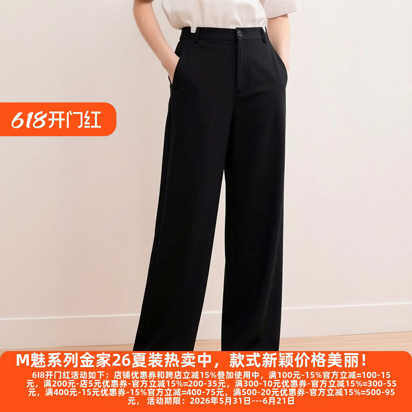 丽新折扣女装 M魅系列26春装30年老品牌高端单粒扣阔腿裤3252