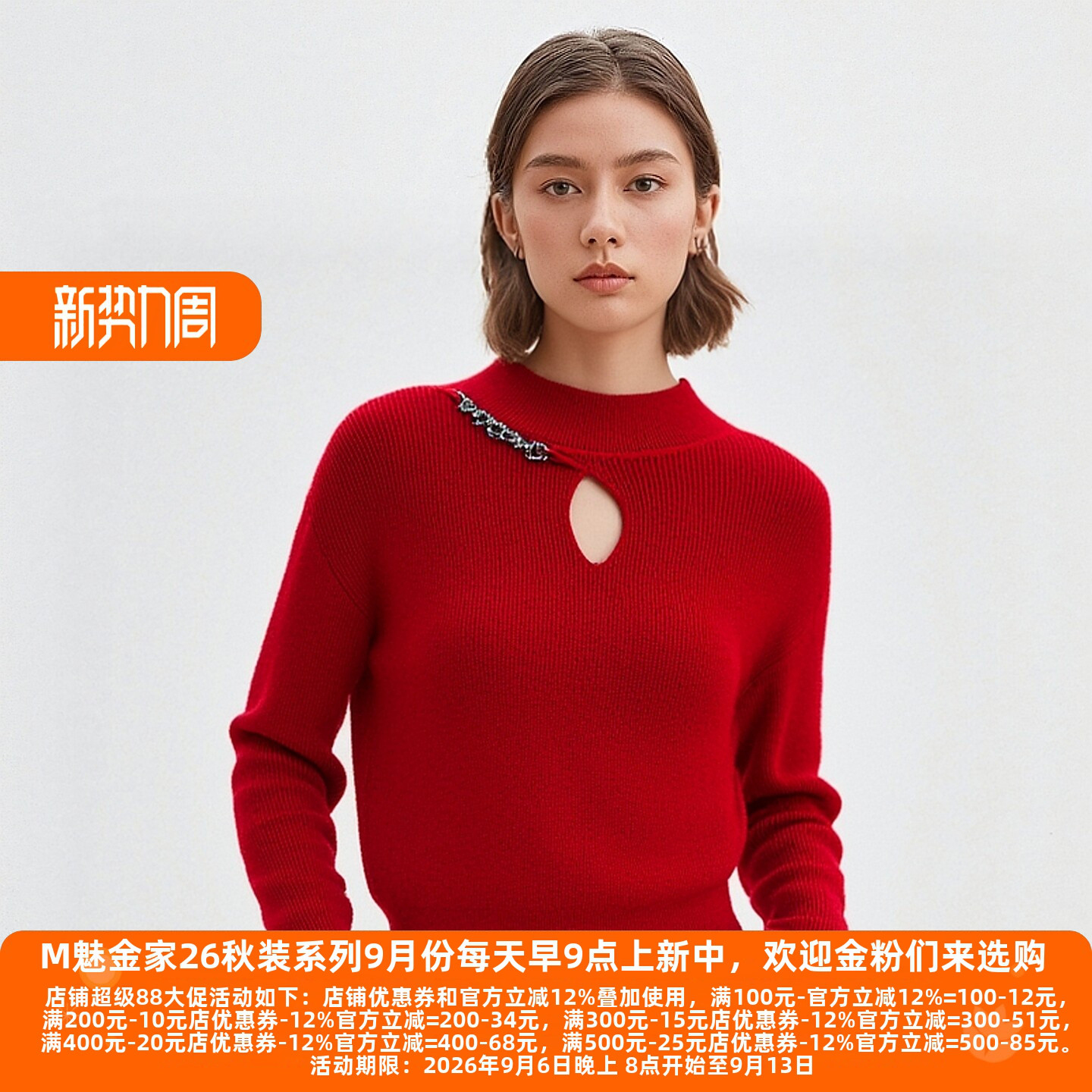 P飘系列25秋冬轻奢女针织衫