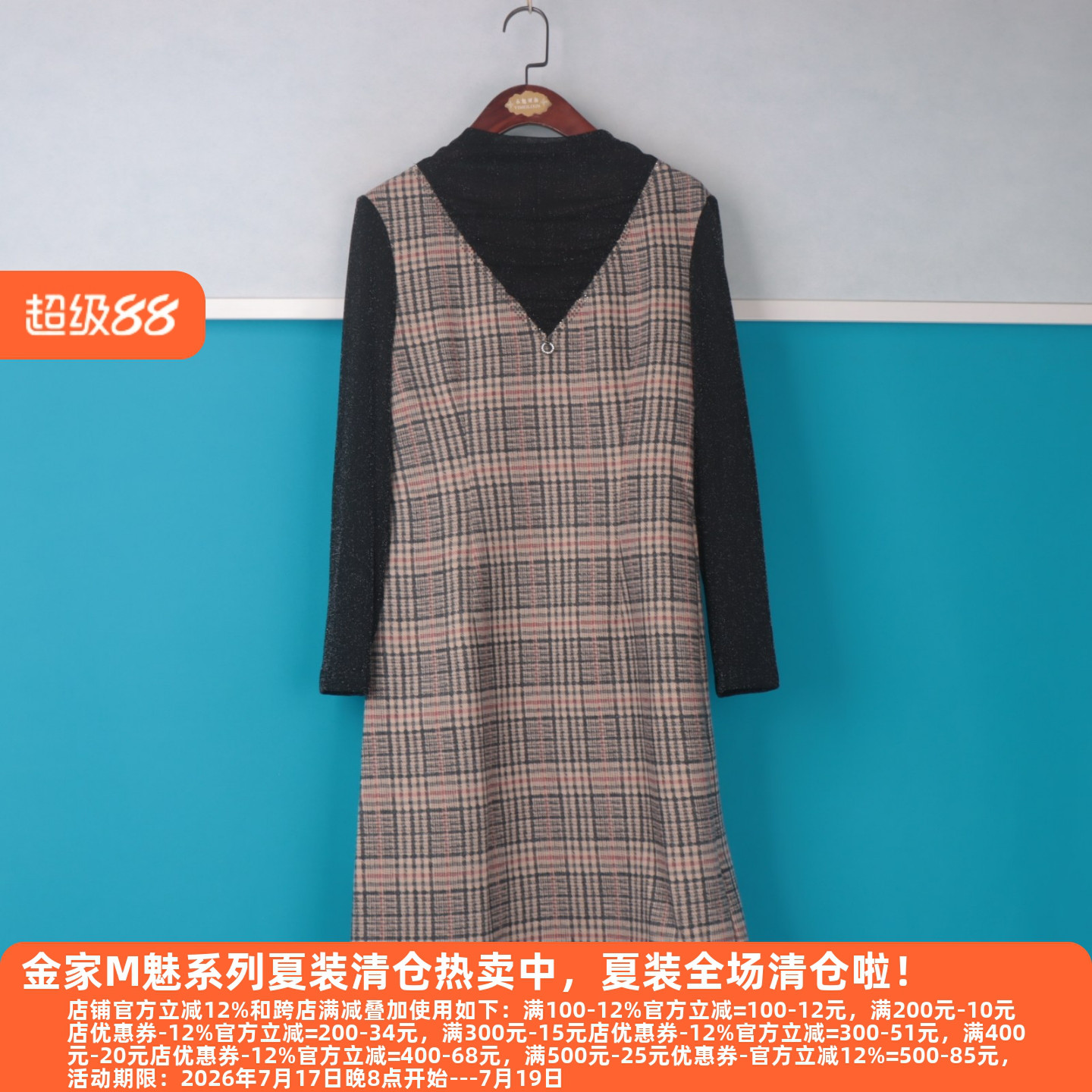 丽新折扣女装 H海7 系列 23春装休闲大方假二件格纹连衣裙女裙