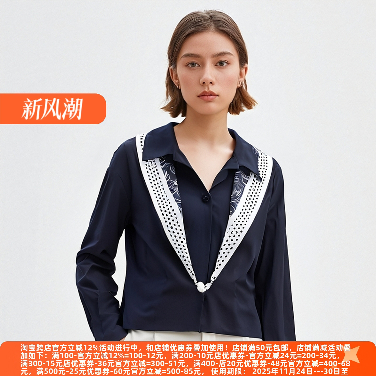 丽新折扣女装M魅高端大气衬衫