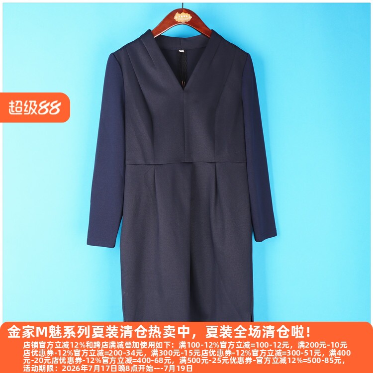 丽新折扣女装 H海 系列秋冬大码大方得体典雅 长袖修身V领连衣裙