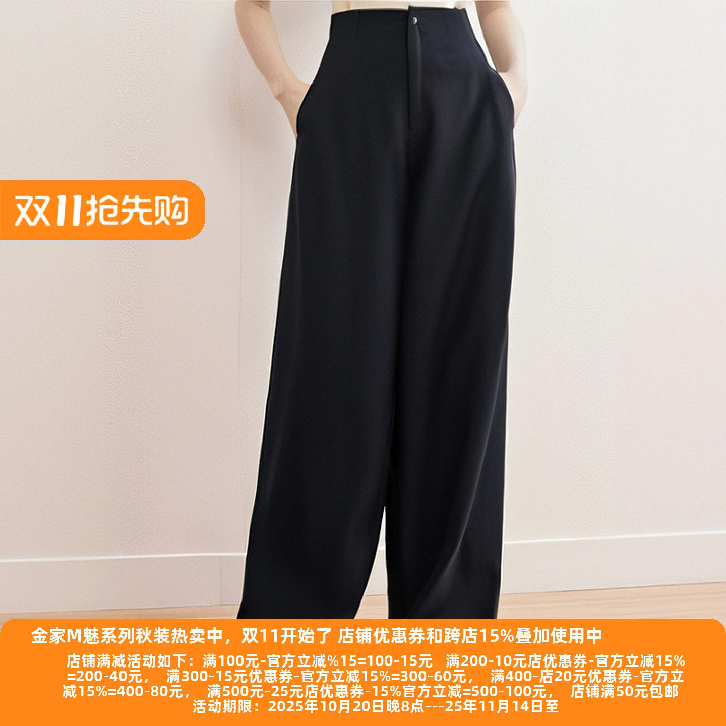 丽新折扣女装 M魅系列25秋装30年知名品牌简约大方黑色阔腿裤1337