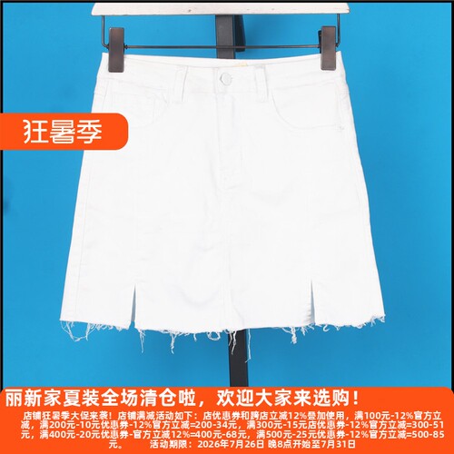 丽新折扣女装 X袖 系列新款夏装修身百搭清新女短裙半身裙 单件 - 封面