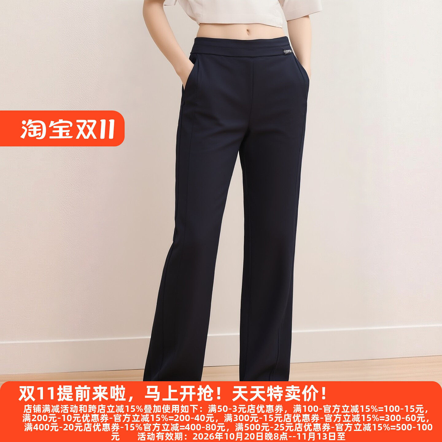 M魅系列春季高端女休闲喇叭裤