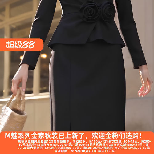 M魅系列26秋A字中腰半身裙