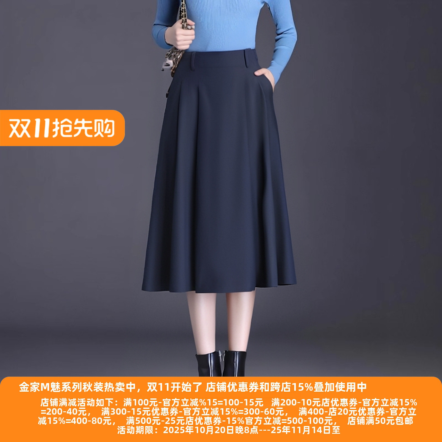 丽新折扣女装 M魅系列25秋装30年知名品牌百褶西装显瘦半身裙1336