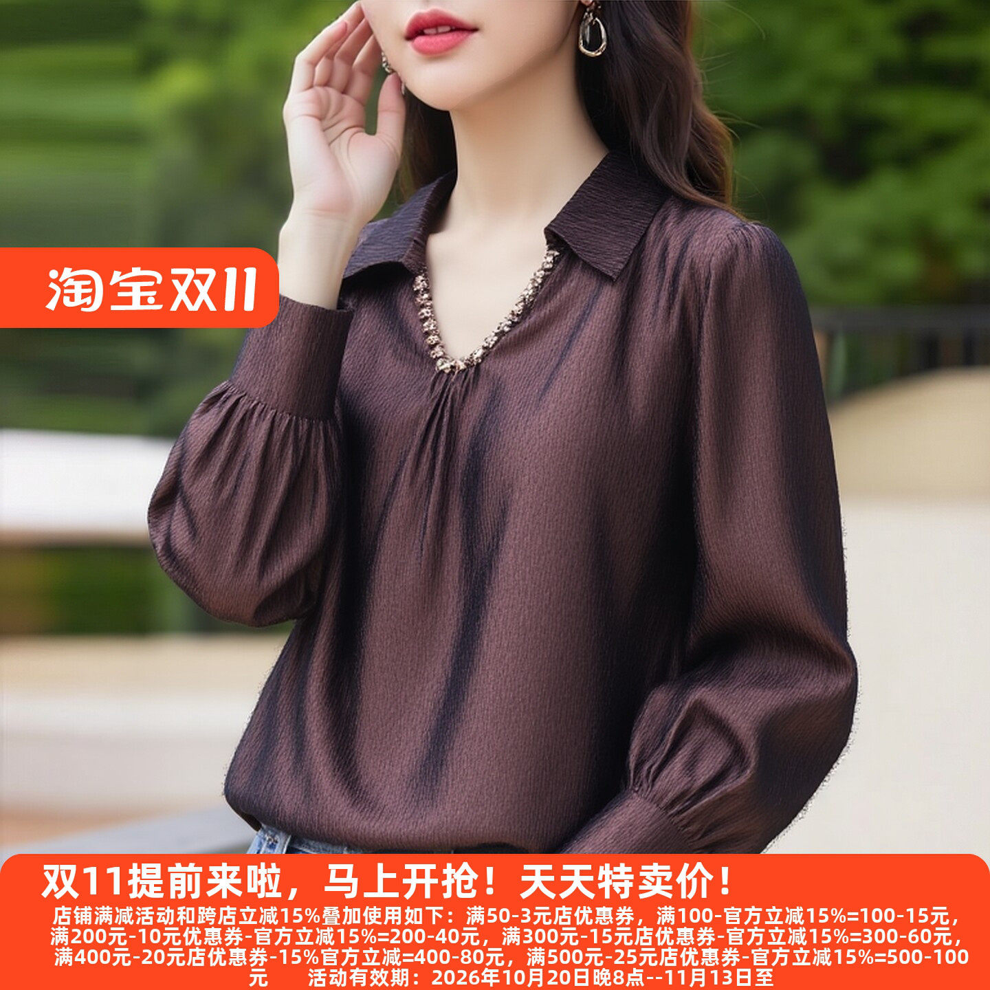 M魅系列高端女装衬衫春季薄款