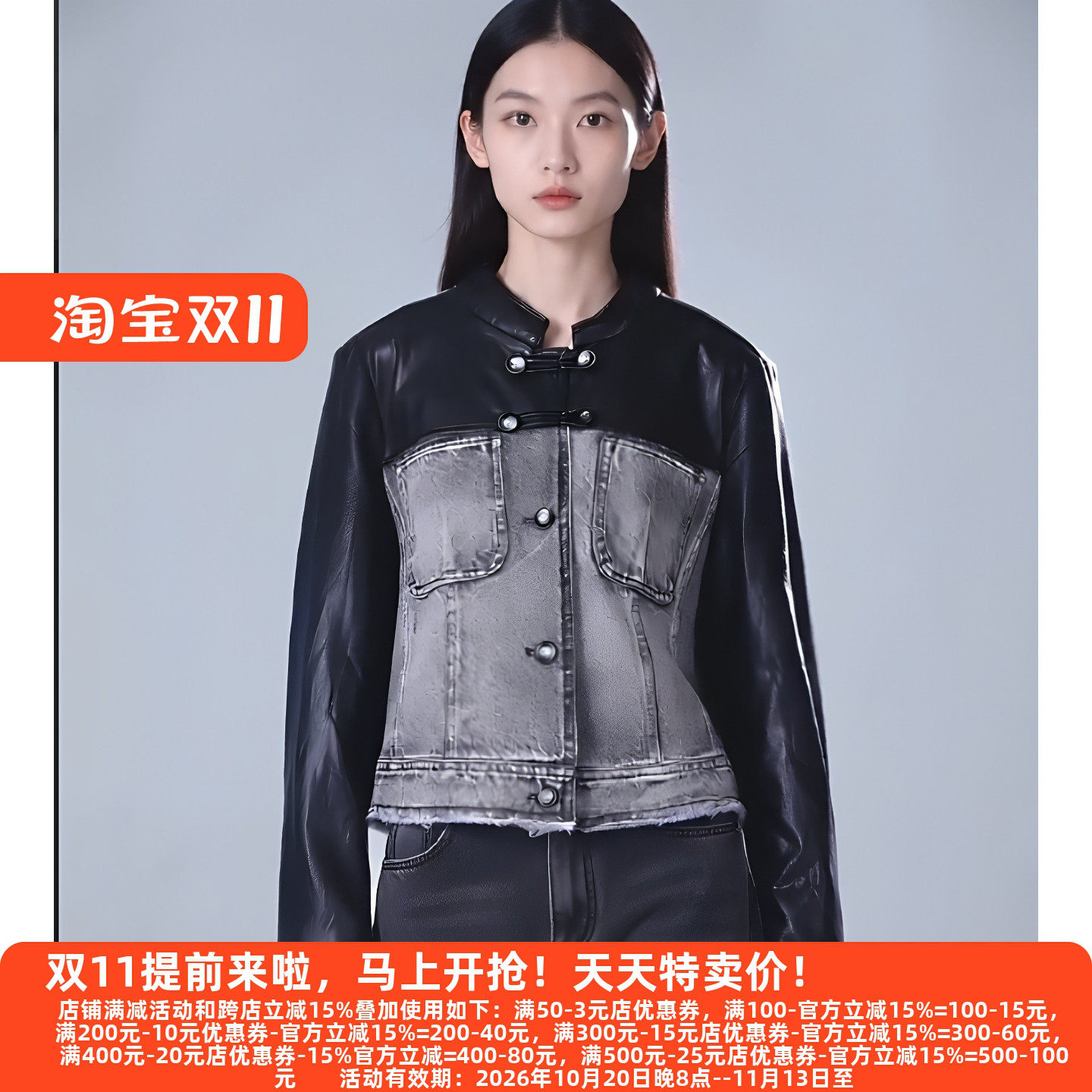 M魅秋装盘扣牛仔拼接皮衣外套