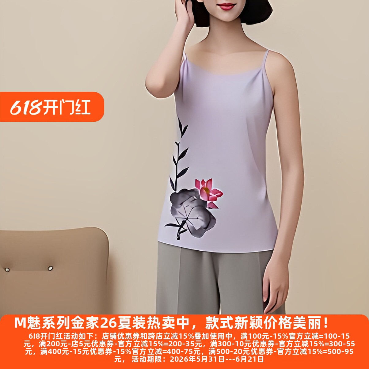丽新折扣女装 F凡 系列中国文艺茶艺风唐装棉麻背心吊带修身百搭