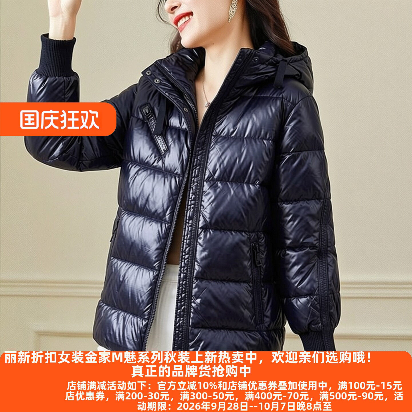 丽新折扣冬季90白鸭绒男羽绒服