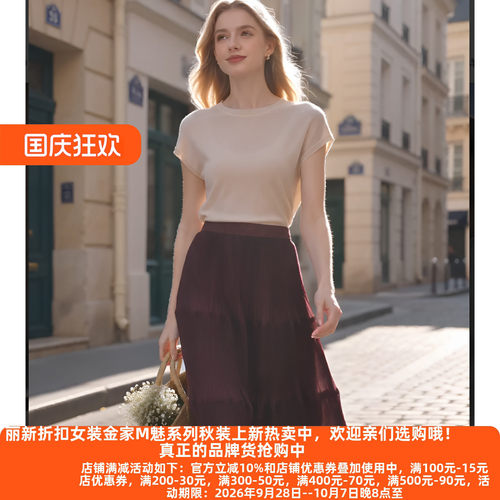 M魅系列高雅A字半身裙
