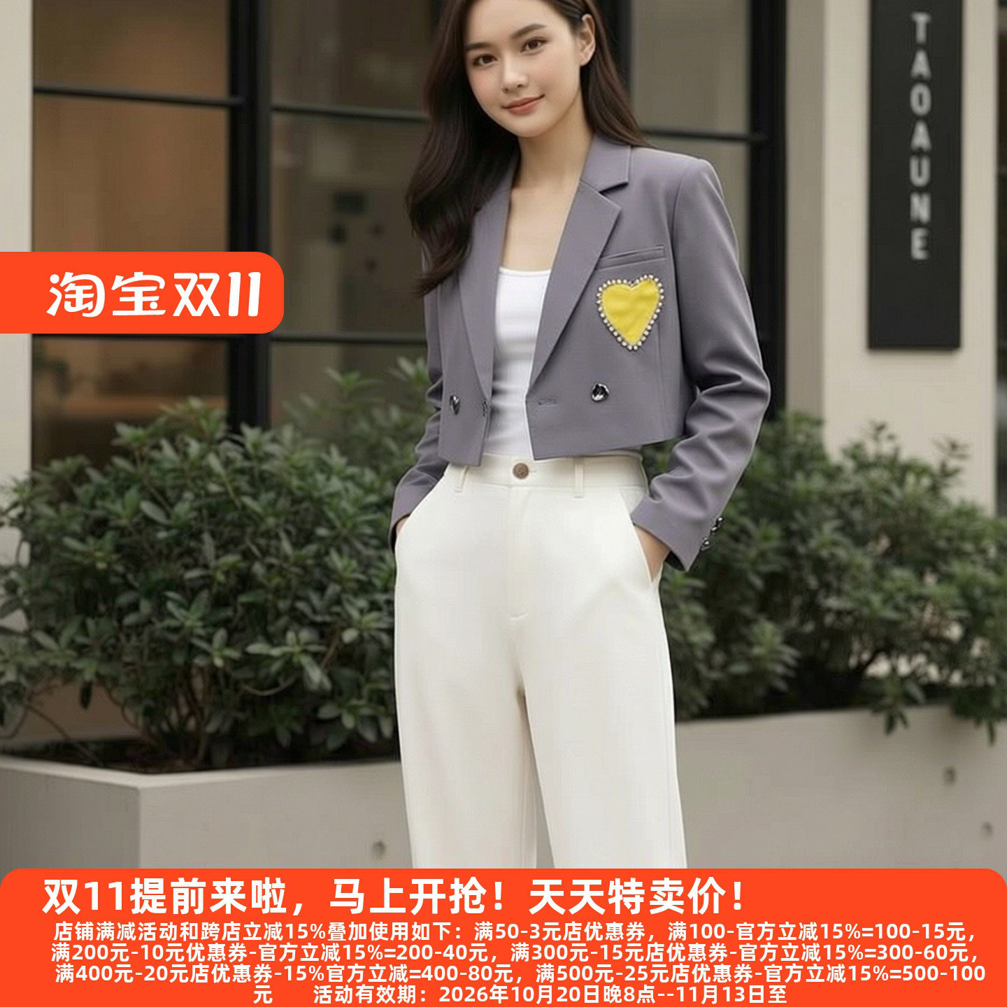 丽新折扣女装 P飘 系列25秋冬新款年轻都市女性西装短款长袖外套