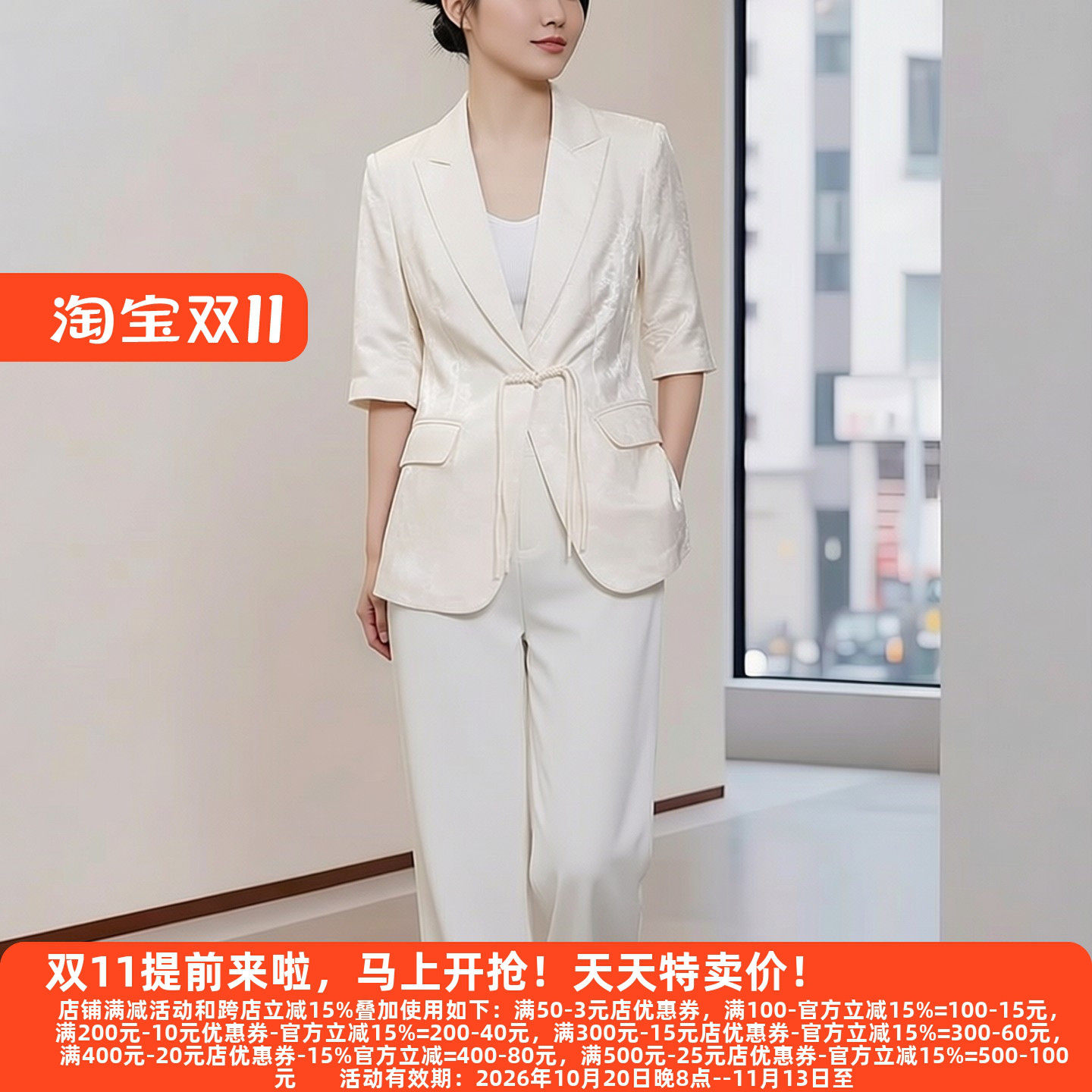 M魅系列26夏高档女西装