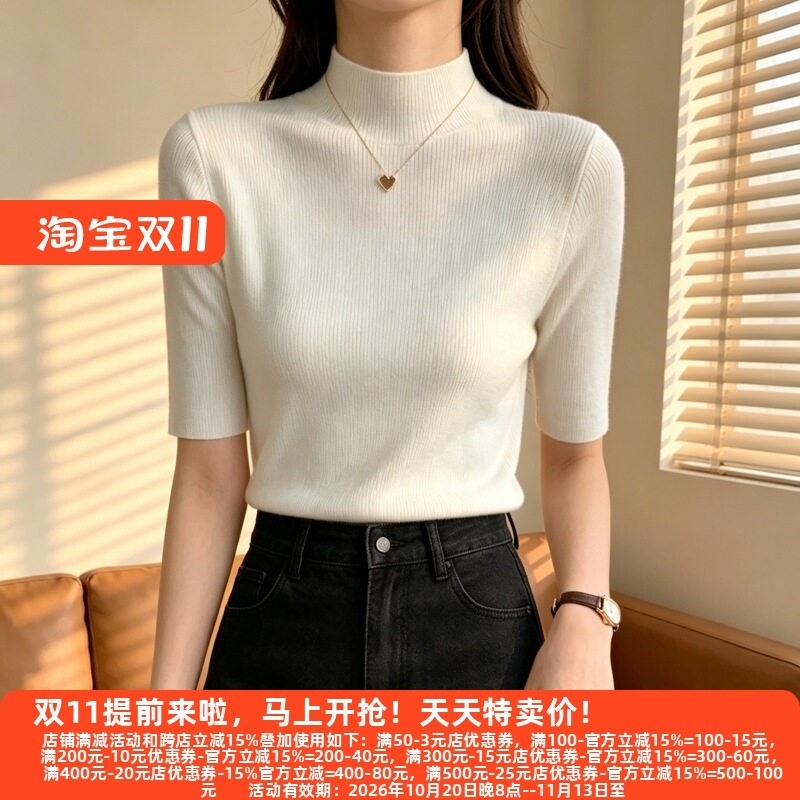 D丽新折扣 简约显瘦秋冬季内搭洋气半高领五分袖新款修身感上衣