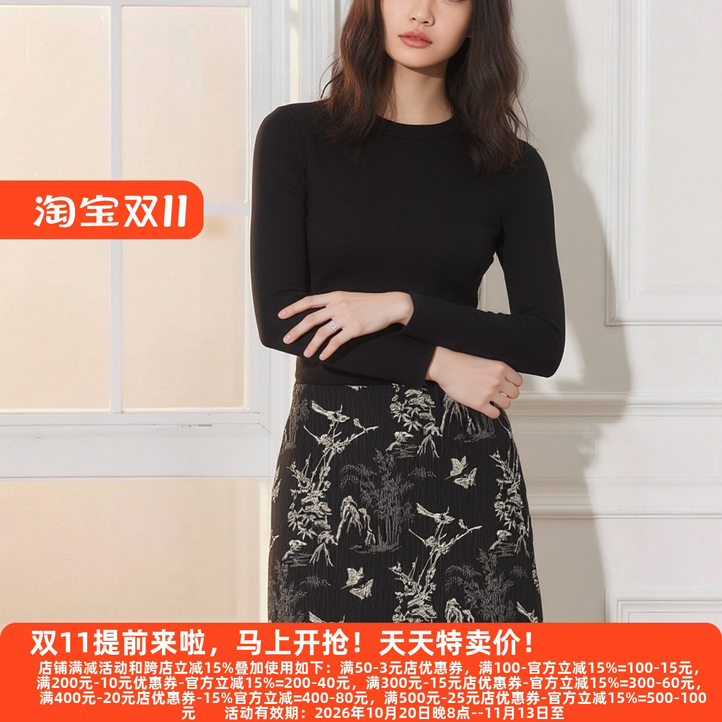 M魅系列高端春装A字半身裙