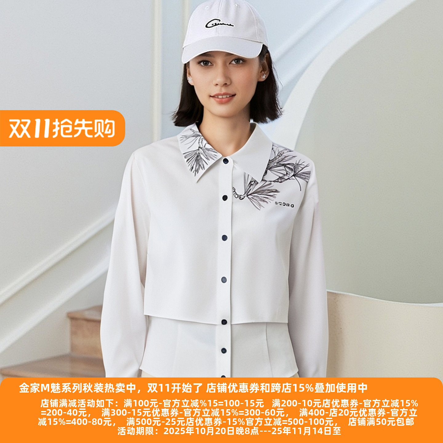 丽新折扣女装M魅高端大气衬衫