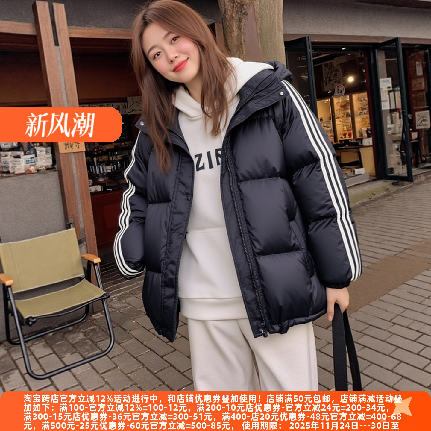 丽新90白鸭绒填充羽绒服