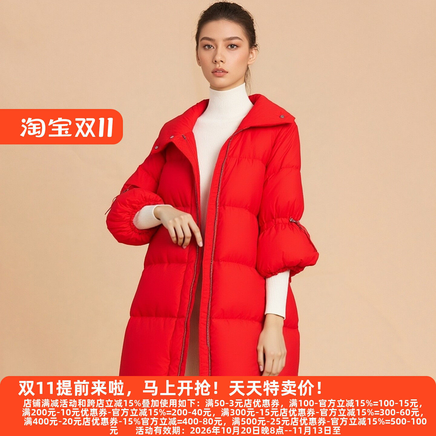 丽新90白鸭绒填充羽绒服