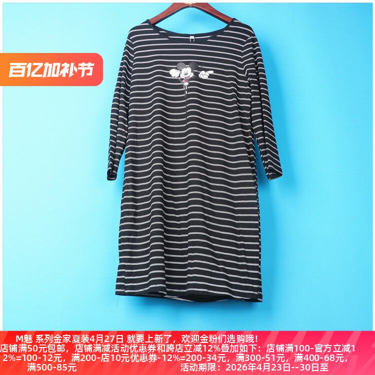 丽新折扣女装 H海 系列2021春新款条纹休闲卡通女宽松女连衣裙