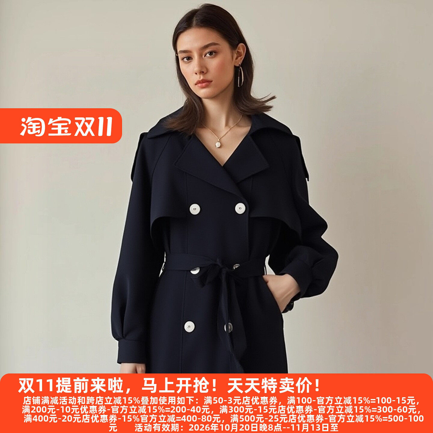 P飘25秋冬新款轻奢女装风衣