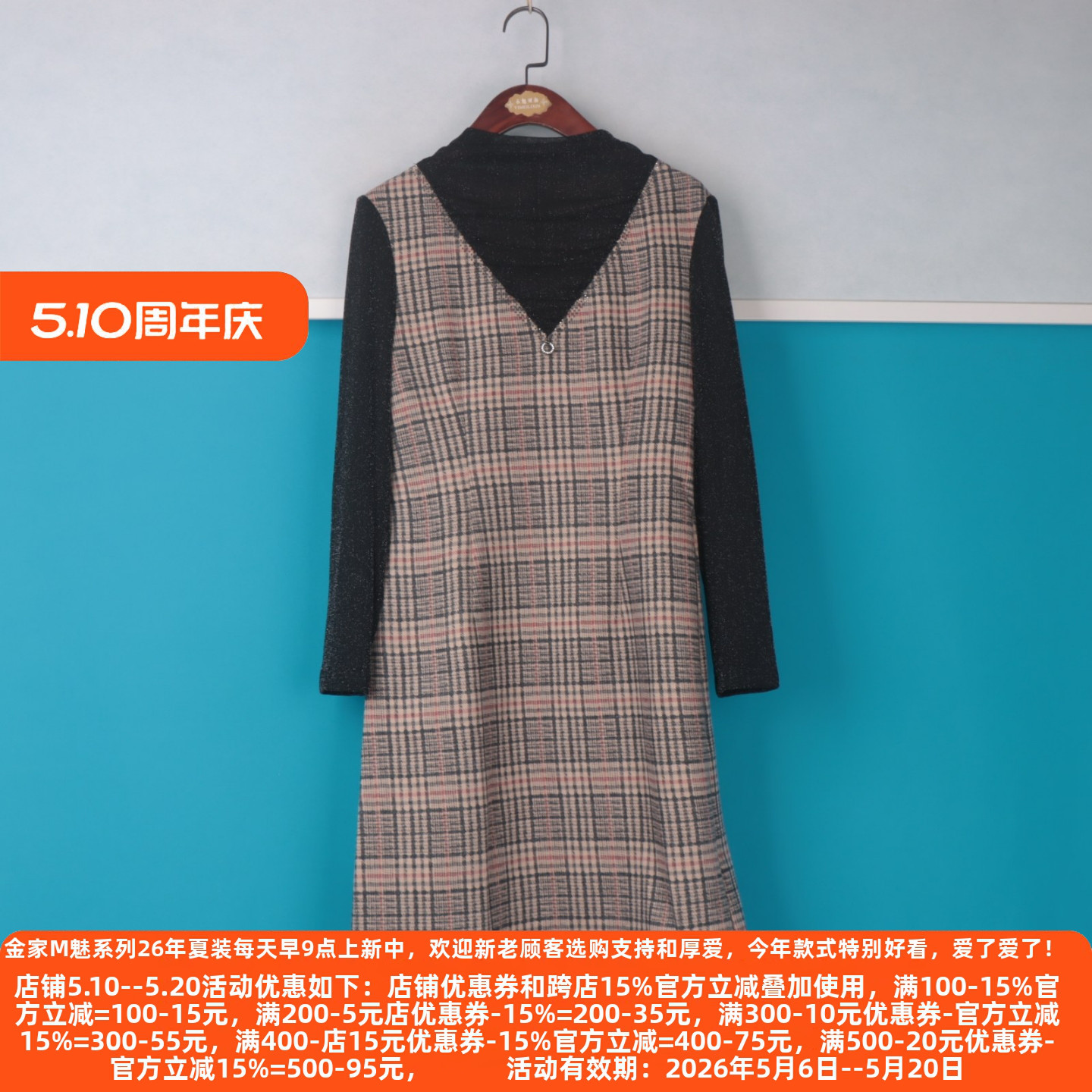 丽新折扣女装 H海7 系列 23春装休闲大方假二件格纹连衣裙女裙