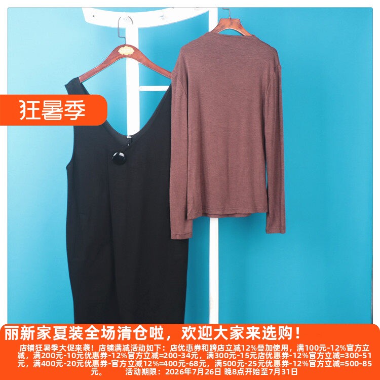 丽新折扣女装 H海6 系列22秋装新款大码时尚气质长袖上衣搭背心裙