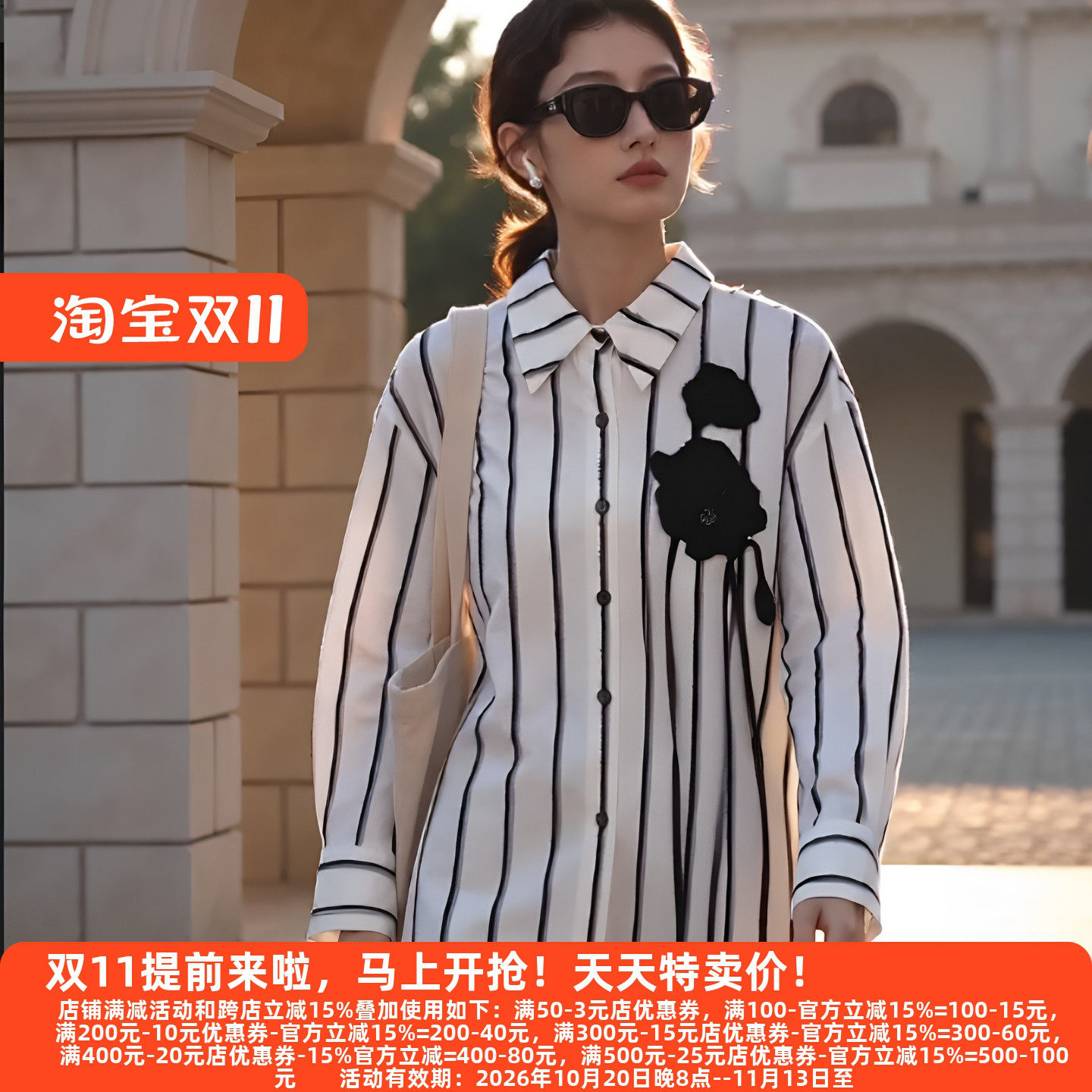M魅黑条纹宽松秋装女衬衫