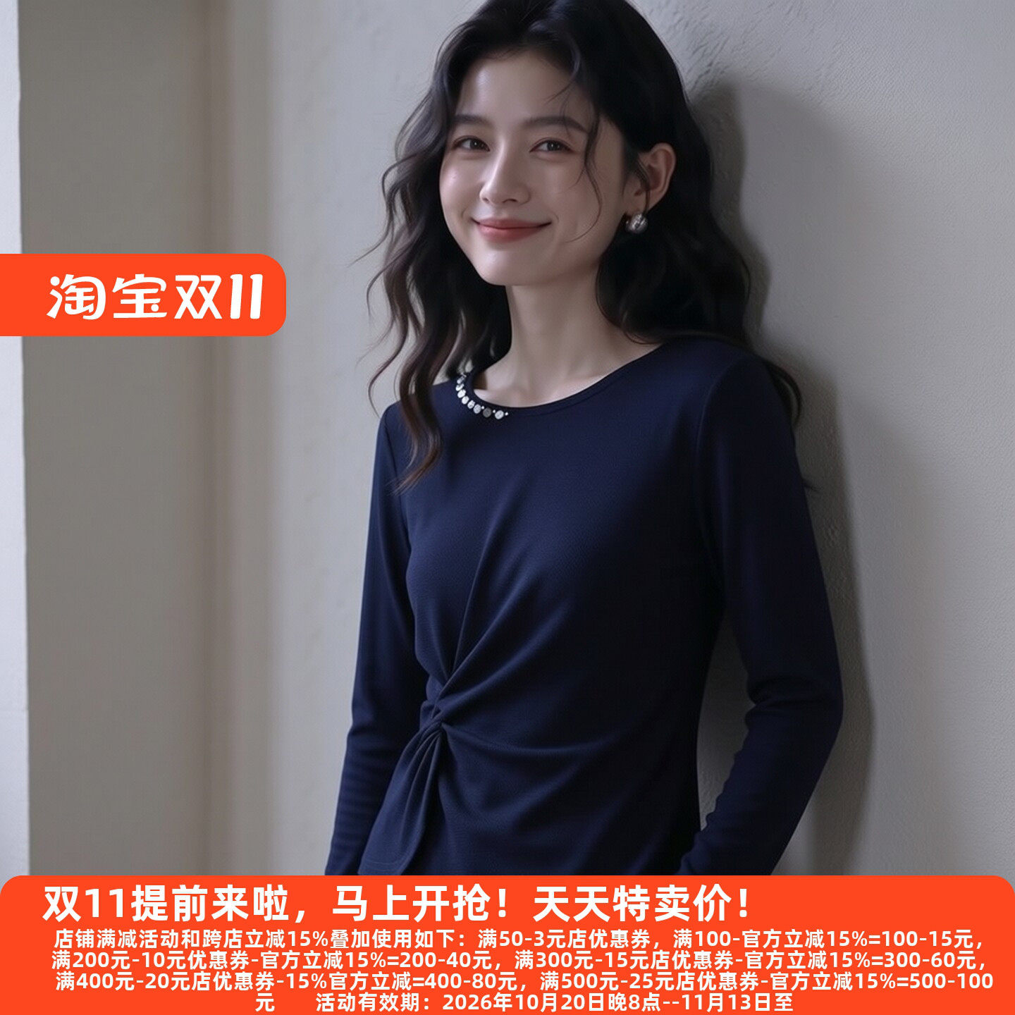 M魅系列26秋高雅亮片T恤