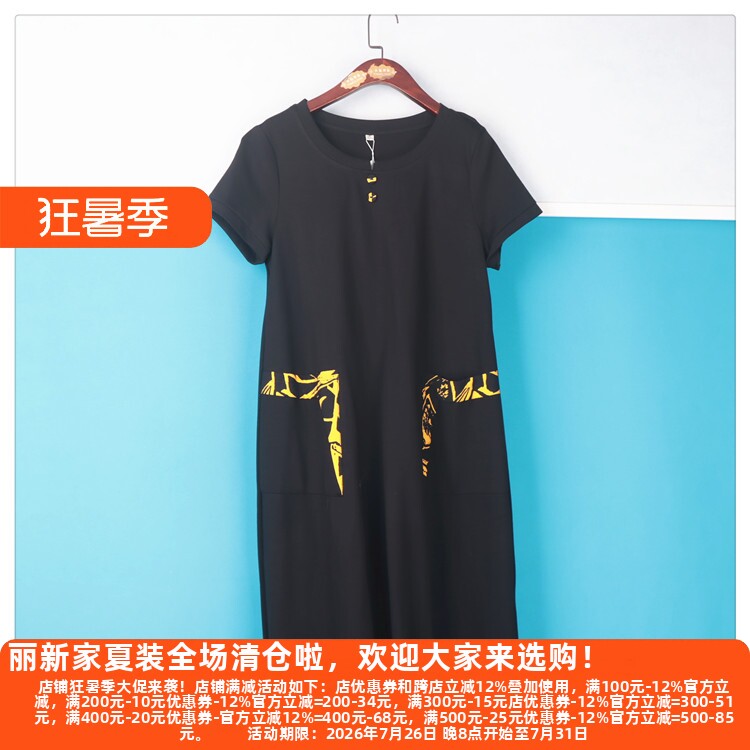 丽新折扣女装 H海6 系列22夏新款大码  连衣裙舒适短袖宽松裙子