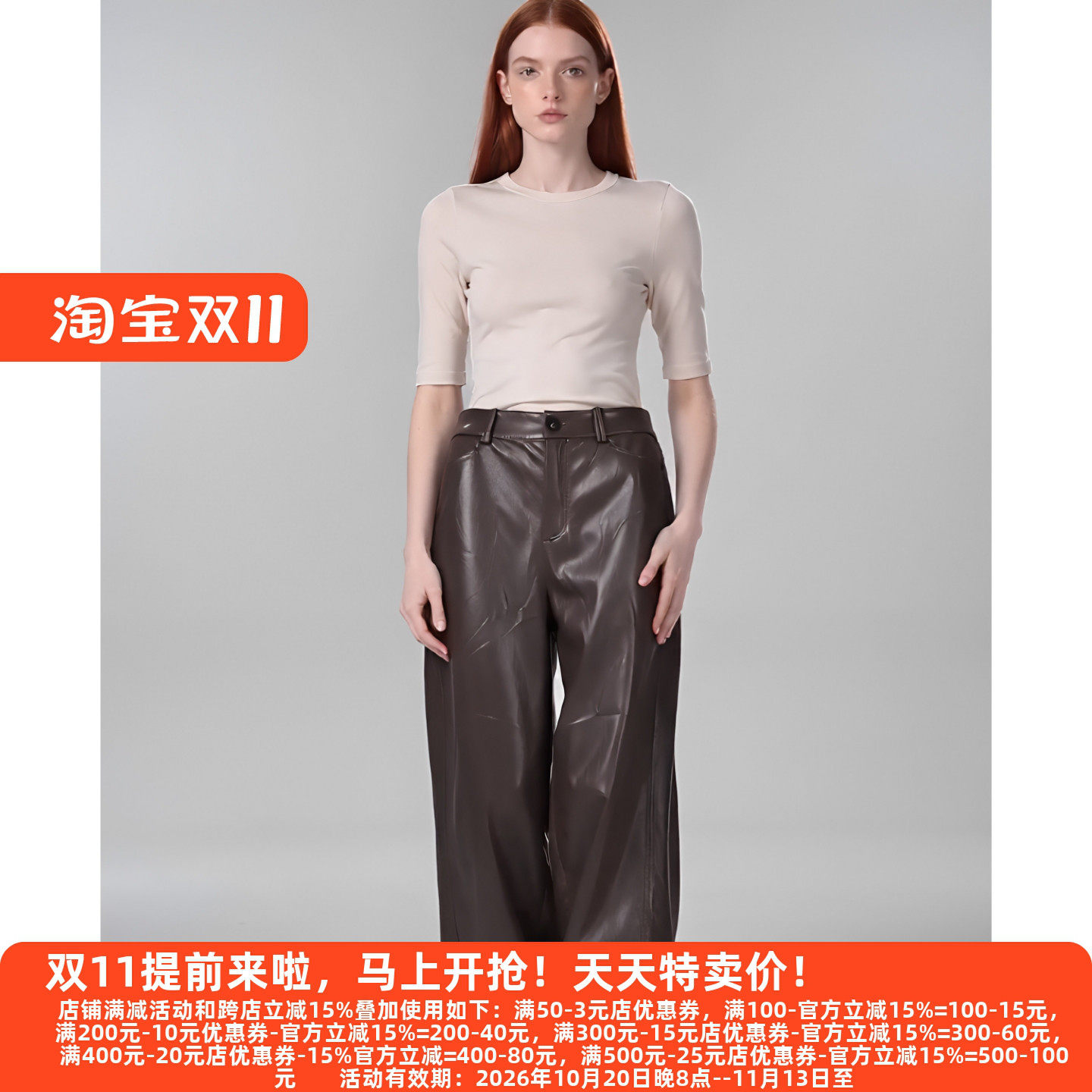 M魅PU皮阔腿休闲裤30年老牌