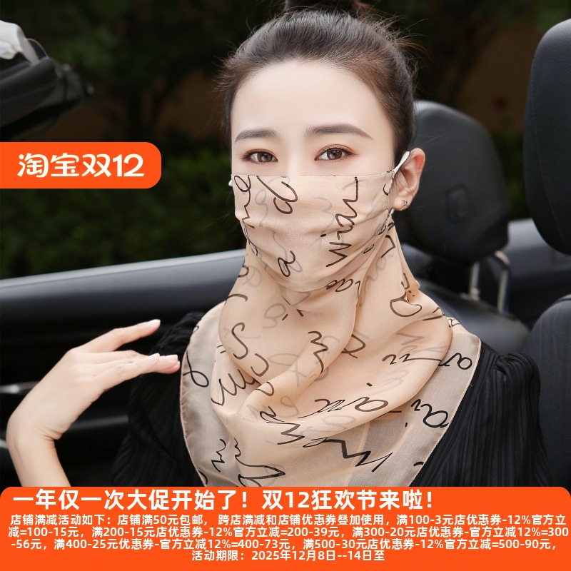 100%防晒面纱桑蚕丝女夏季