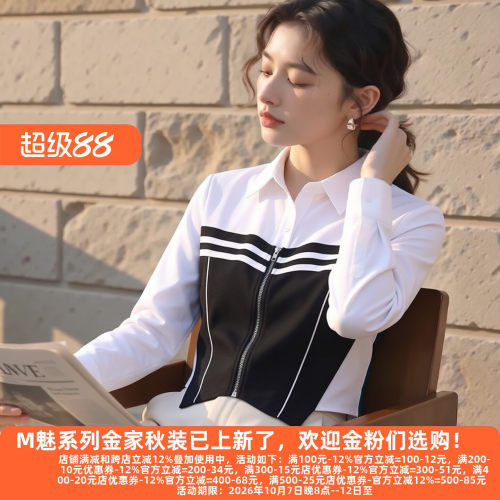 M魅系列高雅女装衬衫6292