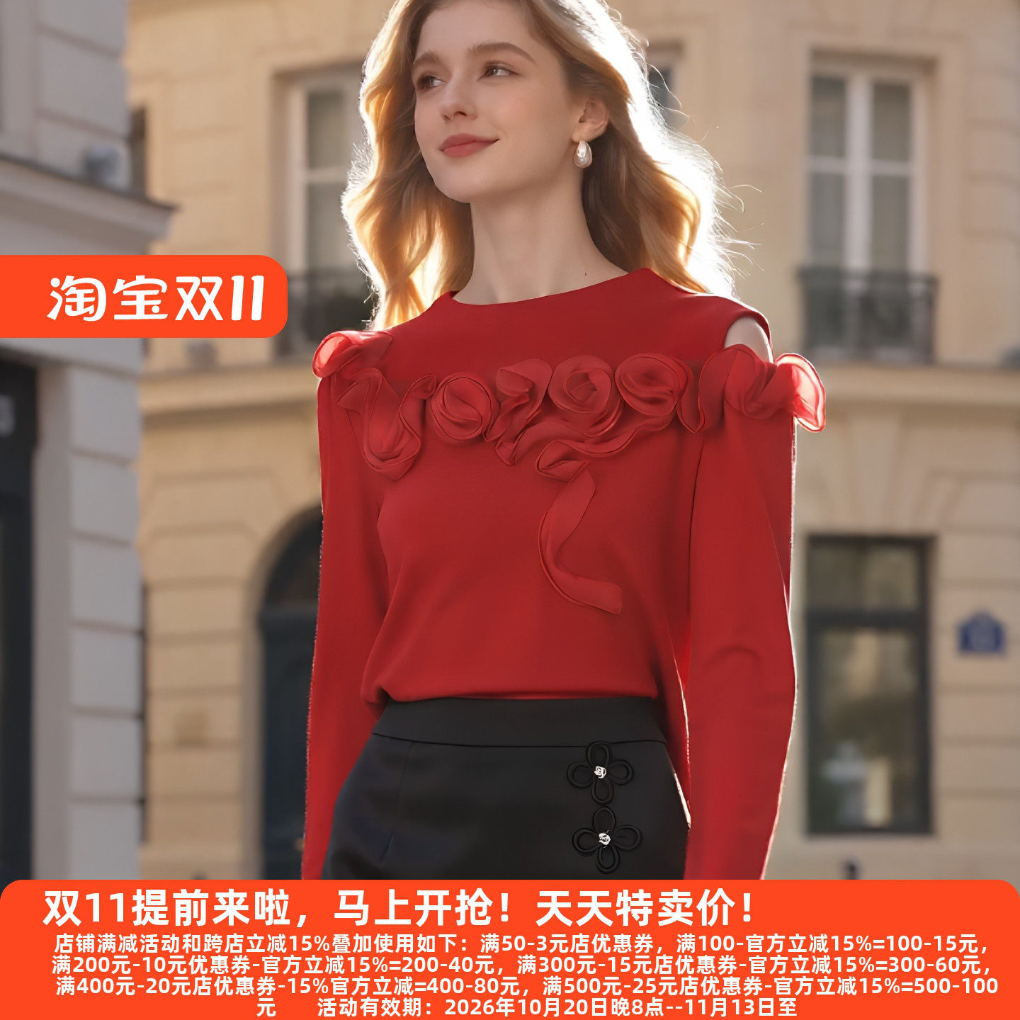 丽新折扣女装 M魅 系列26秋装30年老牌高雅露肩立体花朵针织衫329