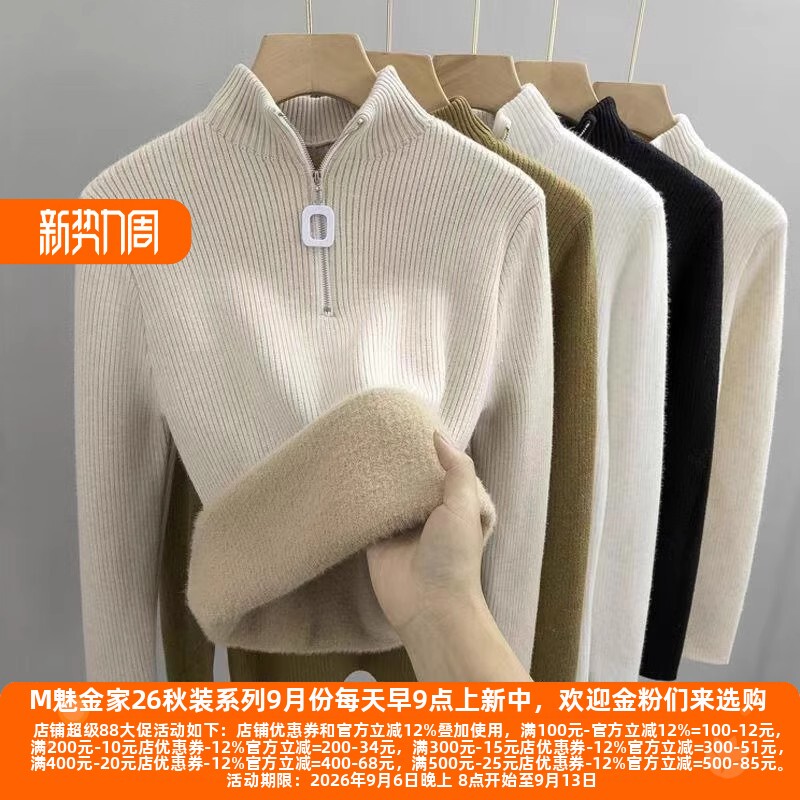 内搭一体绒拉链针织衫半高领上衣