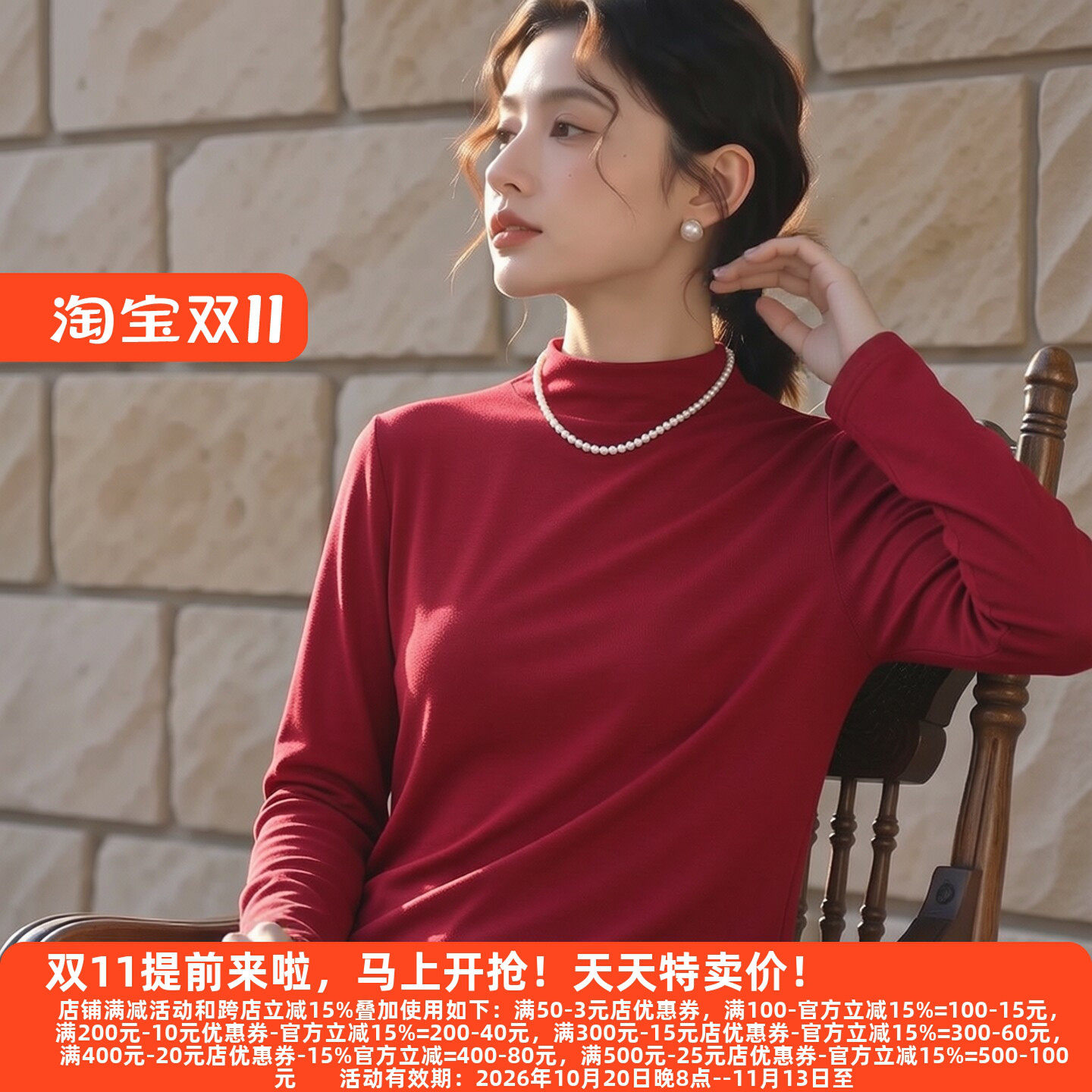 M魅系列半高领纯色女装T恤