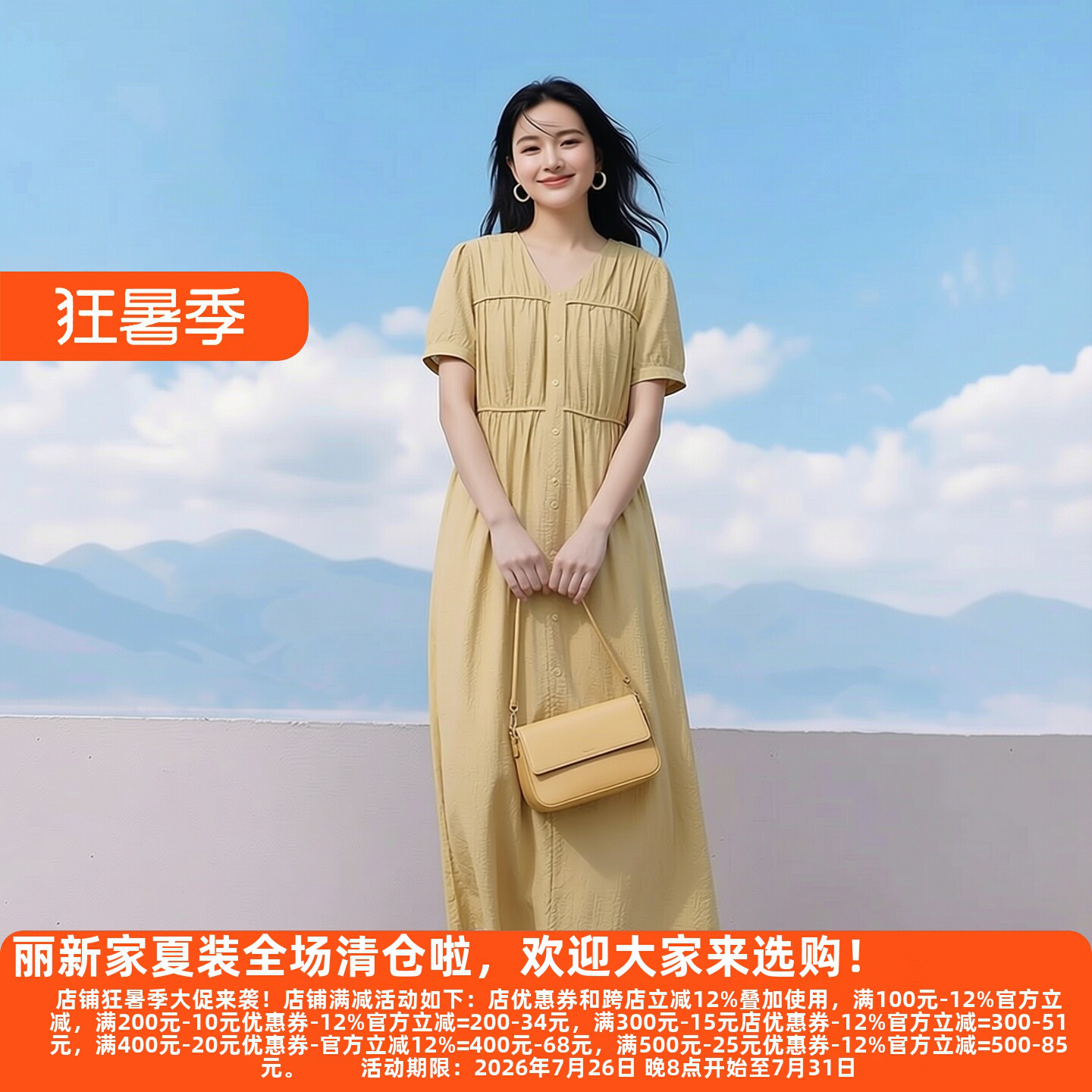 夏季气质高雅H海系列新款连衣裙