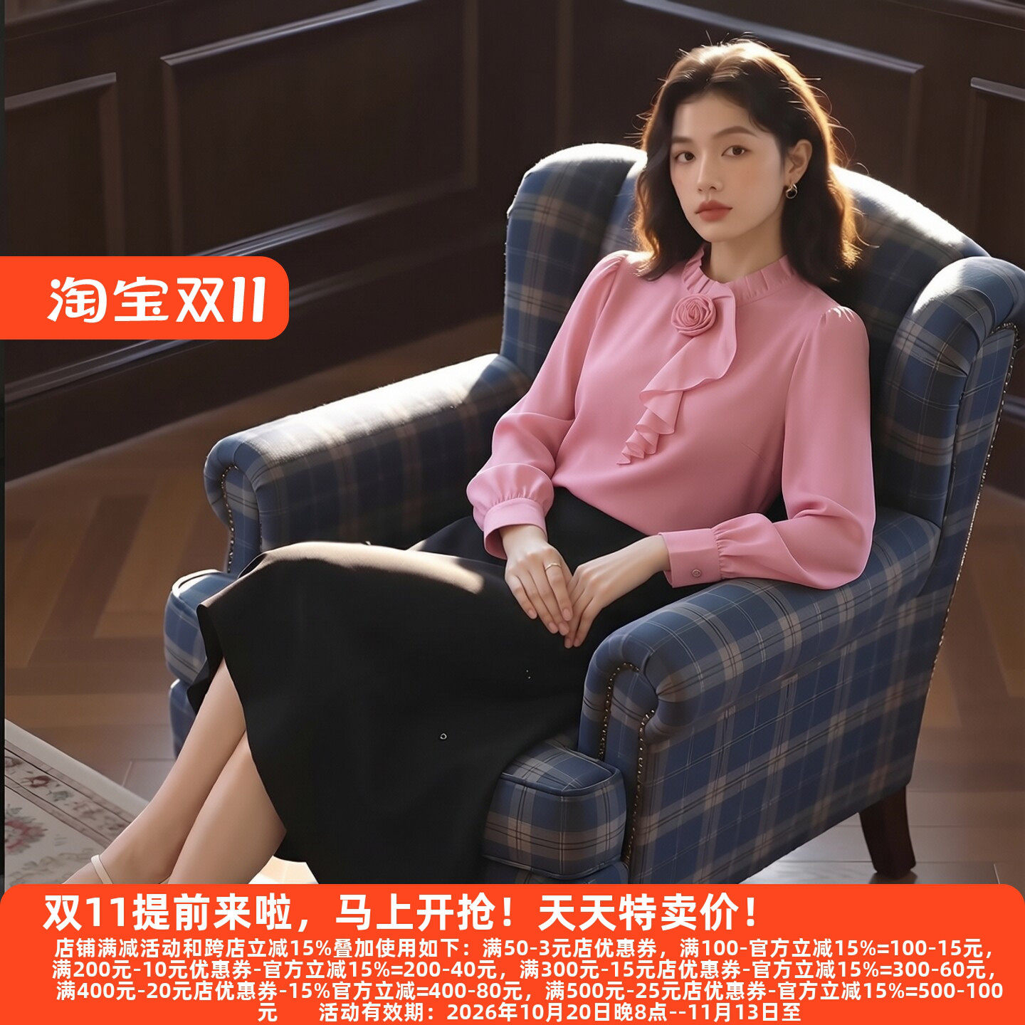 M魅系列秋装木耳领立体花衬衫